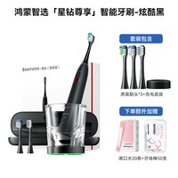 移动端：Lebooo 鸿蒙智选力博得声波电动牙刷星钻尊享款无线充电款标配便携杀菌仓