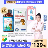 移动端、88VIP：witsBB 维生素ad无敏原100+婴幼儿童宝宝新生vavd-c