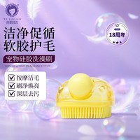 雪貂留香 雪貂宠物狗狗洗澡刷猫咪洗澡专用刷子硅胶柔软按摩神器