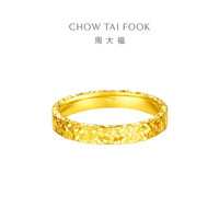 周大福 EOF1277 碎冰冰黄金戒指 约4.7g
