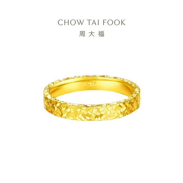 今日必买：周大福 EOF1277 碎冰冰黄金戒指 约4.7g