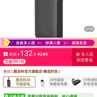酷态科25号超级电能块SE电芯25000毫安大容量适用笔记本苹果17