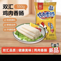 双汇 鸡肉香肠（东北风味） 550g 55g*10支