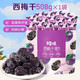 百草味 青享西梅干 蜜饯水果干 508g 礼袋装