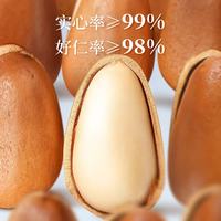 沃隆 东北松子+巴旦木 450g+211g 组合装