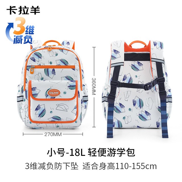 卡拉羊 1-6年级小学生书包轻便减负多隔层大容量双肩包