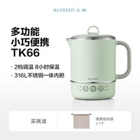 北鼎 便携电热水壶小型旅行316不锈钢烧水壶保温TK66