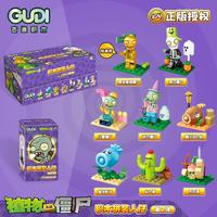 古迪 正版授权植物大战僵尸系列 60031植物大战僵尸一套八款