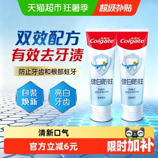 淘金币可用、88VIP：高露洁 健白防蛀清爽薄荷牙膏90g*2支
