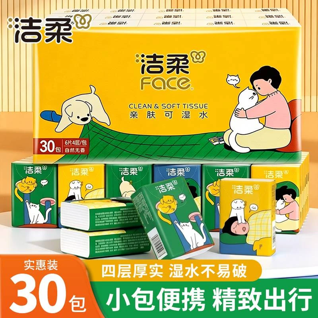 洁柔 手帕纸可爱小猫咪可湿水易撕无香 4层 6片*30包