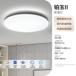 欧普照明 铭宇系列 LED客厅吸顶灯二代呵护光 120w 上免费门/包安装