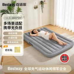 BESTWAY 充气床垫 家用车载双人气垫床户外折叠陪护床（直降底价不含泵）