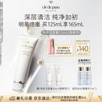 CPB 净采洁面膏125mL(清爽型)清爽母亲节礼物送妈妈