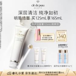 CPB 净采洁面膏125mL(清爽型)清爽母亲节礼物送妈妈