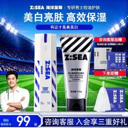 海洋至尊 多效乳男士保湿面霜修护敏感肌舒缓褪红乳液补水