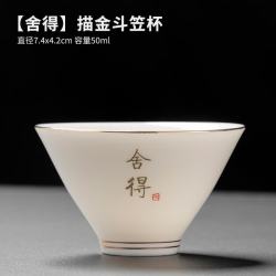 艾格辰 羊脂玉白瓷斗笠杯