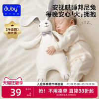 澳贝 安抚巾兔新生婴儿安抚玩偶阿贝贝毛绒玩具A类宝宝哄睡神器