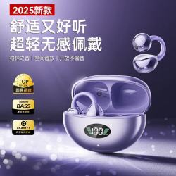 萨勒芬妮 蓝牙耳机  定向传音丨云柔亲肤 AI通话降噪丨久戴不痛丨全景音效
