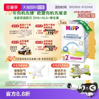 喜宝 有机益生菌DHA儿童成长奶粉2+段*3罐 2-8岁