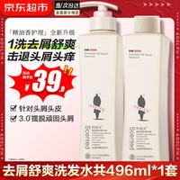 阿道夫 洗发水套装 精油香氛净屑控油蓬松止痒洗头膏香乳护发男女士清洁