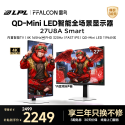 雷鸟 27U8A-S QD-MiniLED 白色 27英寸 4K显示器