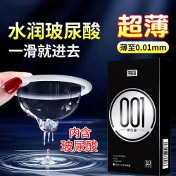 名流 避孕套男女用玻尿酸0.01持久超薄裸入安全套女成人情趣性用品