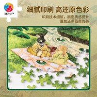 3D-JP 节气系列 H3630-H3384 平面拼图300片 塑料拼图（实色框 咖啡色 W1023）