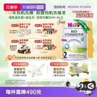 喜宝 荷兰至臻有机益生菌婴幼儿奶粉2段*3盒 6-12个月