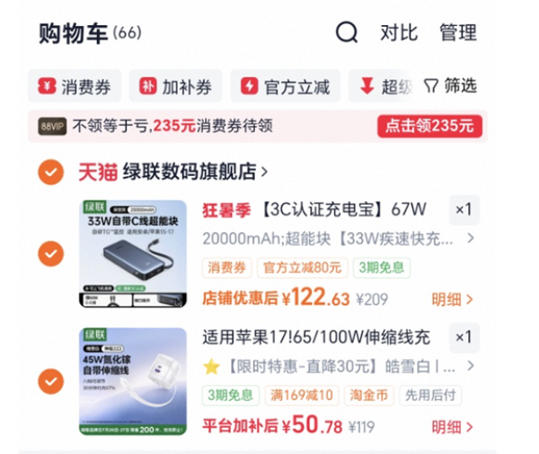 移动端、淘金币可用：绿联 100W伸缩线充电器多口PD快充头适用苹果17pro三星华为Macbookair笔记本电脑手机抽拉线65W氮化镓充电插头