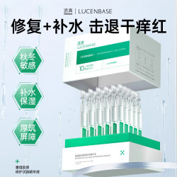 透真 修复次抛精华液b5保湿补水修护红血丝角质胶原蛋白屏障受损泛红