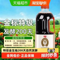 移动端、88VIP：加加 特鲜金标生抽 800ml