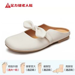足力健 软底一脚蹬 户外凉拖