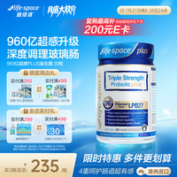 益倍适 三倍强效960亿超感益生菌胶囊 30粒