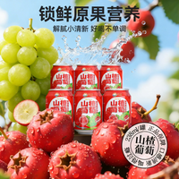 九日 山楂葡萄果肉果汁饮料238ml*10罐