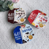 食怀 乐味可翻趣杯 奥奥巧克碎 200g*6杯 搅拌酸奶