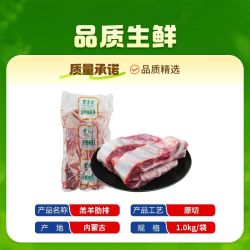 东来顺 内蒙原切羔羊肋排条 1kg/袋