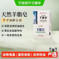 88VIP：红卫 国货红卫羊脂皂火山泥洁面皂洗护套装家庭洗澡沐浴香皂洗脸清洁皂