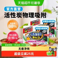 88VIP：小林制药 冰箱除味除臭剂冷藏室用113g*2盒