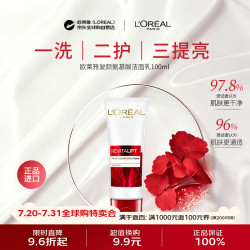 巴黎欧莱雅 欧莱雅（LOREAL）复颜氨基酸洁面乳100ml抗皱紧致保湿礼物洗面奶