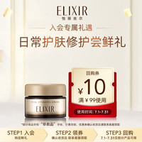怡丽丝尔 紧塑带面霜5g尝鲜装抗皱紧致