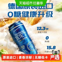 88VIP：瓦伦丁 原装进口无糖小麦啤酒 500ml*12罐