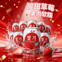 九日 草莓果肉果汁饮料 238ml*10罐