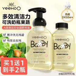 英氏 酵素婴儿奶瓶果蔬清洁剂450ml*2