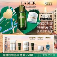 LA MER 强韧修护套装(精萃水+面霜)紧致护肤品化妆品礼盒生日礼物送女友