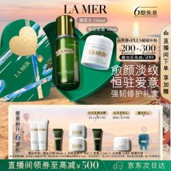LA MER 强韧修护套装(精萃水+面霜)紧致护肤品化妆品礼盒生日礼物送女友