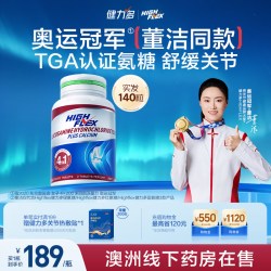 HIGH FLEX 汤臣倍健 健力多 highflex 氨糖软骨素 红瓶 140粒