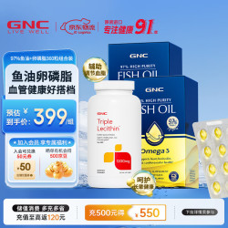 健安喜 97%鱼油深海高纯度EPA鱼油omega-3 鱼油2盒+卵磷脂 360粒*1瓶