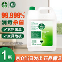 滴露 消毒液消毒水衣物除菌液 衣服洗衣机地板杀菌消毒剂喷雾非84酒精 松木5L