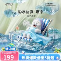 一默 夏凉被空调被凉感被2026夏季可水洗被芯家纺床品简约薄被豹凉被子 葡椰冰沙 150*200cm
