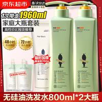 阿道夫 无硅油洗发水套装800ml*2瓶+焗油膏260g  控油去屑蓬松柔顺留香洗头膏